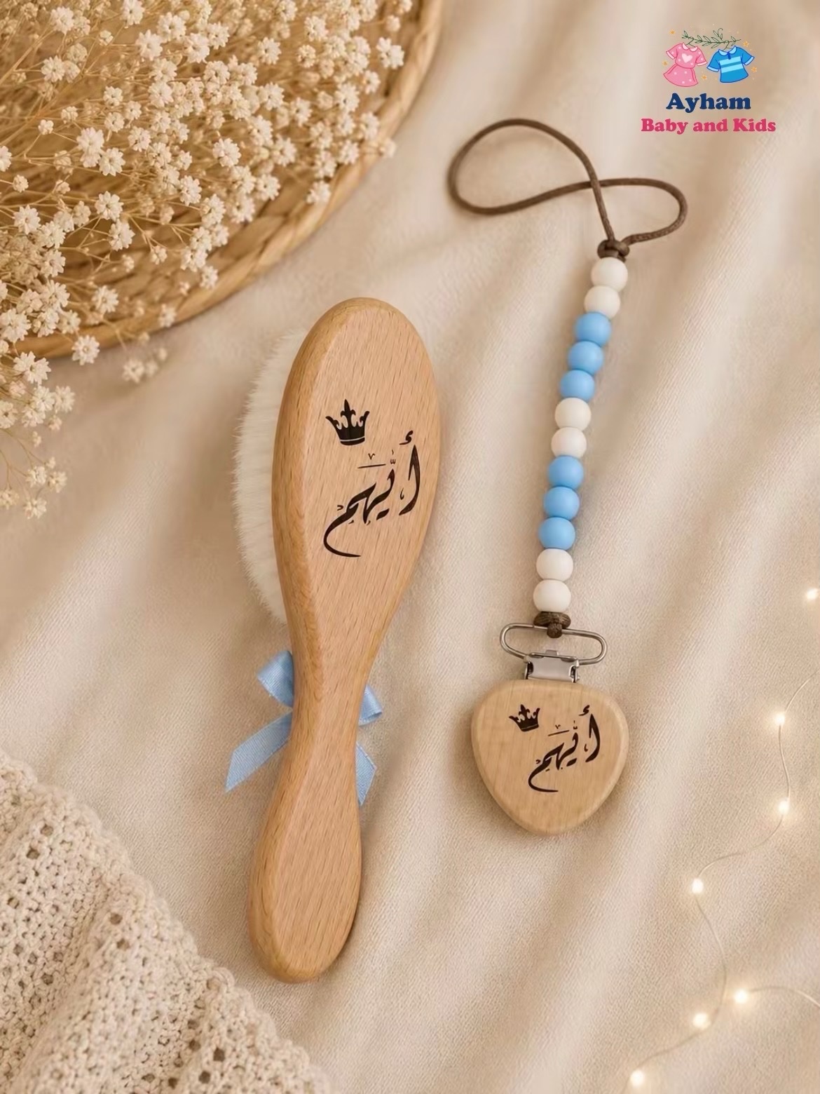 ⁦طقم العناية مع حفر الاسم مشط + مشاطة + لهاي ( المصاصة )⁩ - الصورة ⁦15⁩