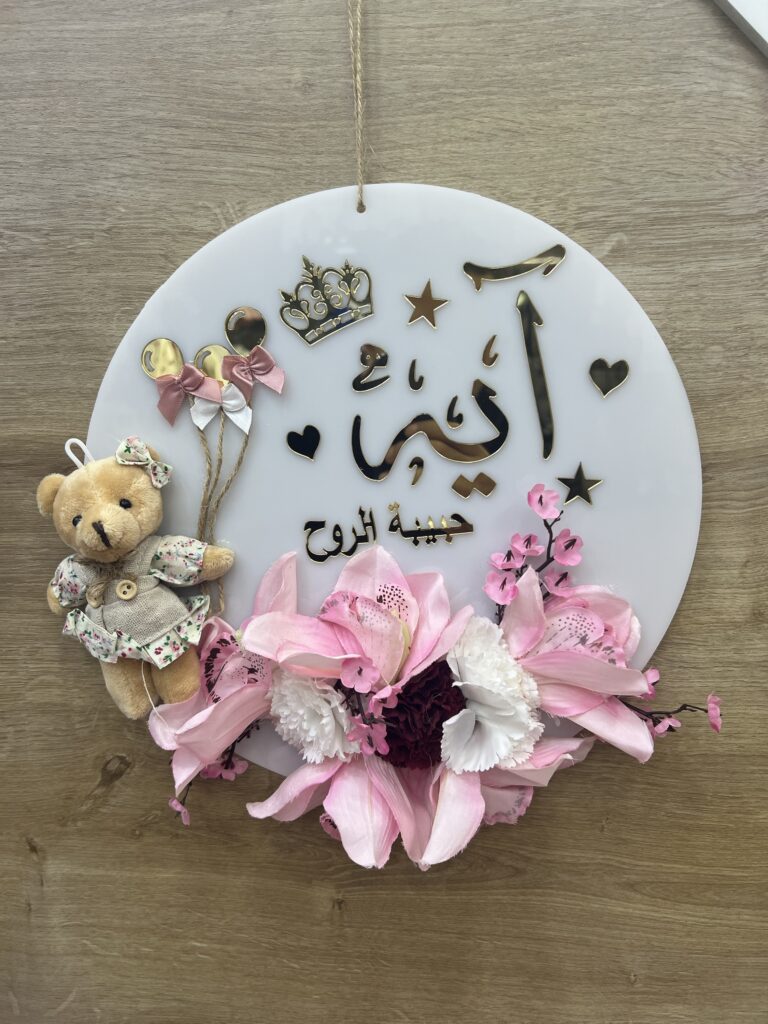 التعليقة الدائرية ( خشب / فيبر / اكريلك )